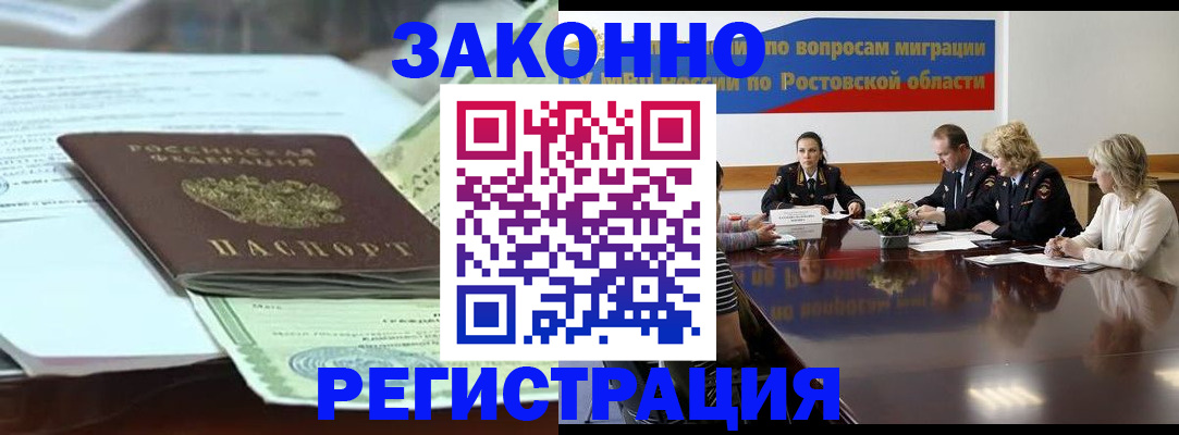 прописка в квартире в Егорьевске