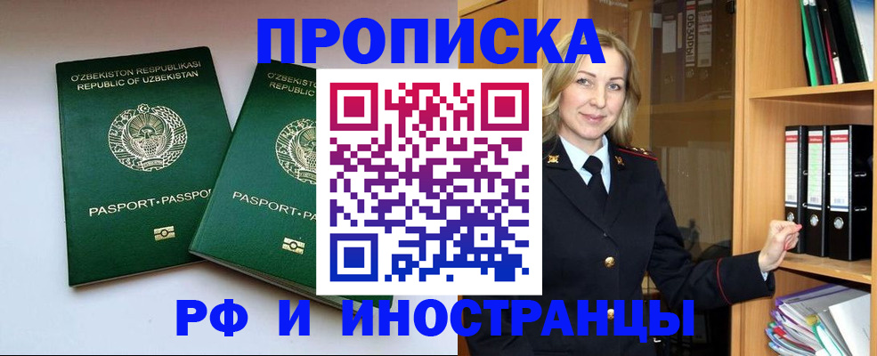 временная регистрация гарантия в Егорьевске